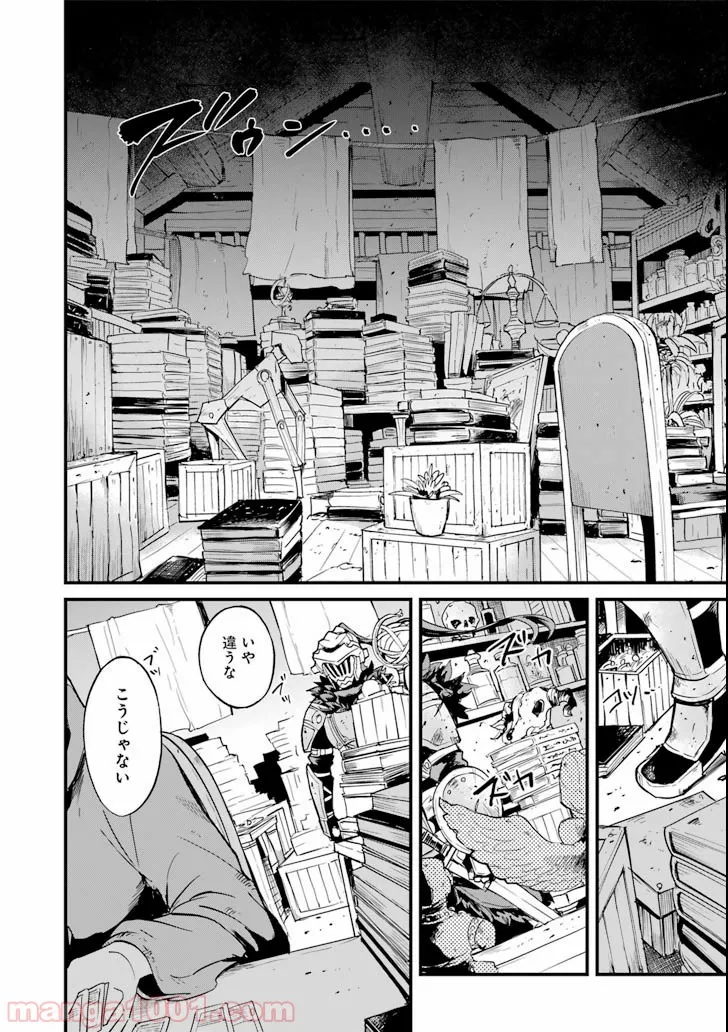 ページ 3 — 第8話