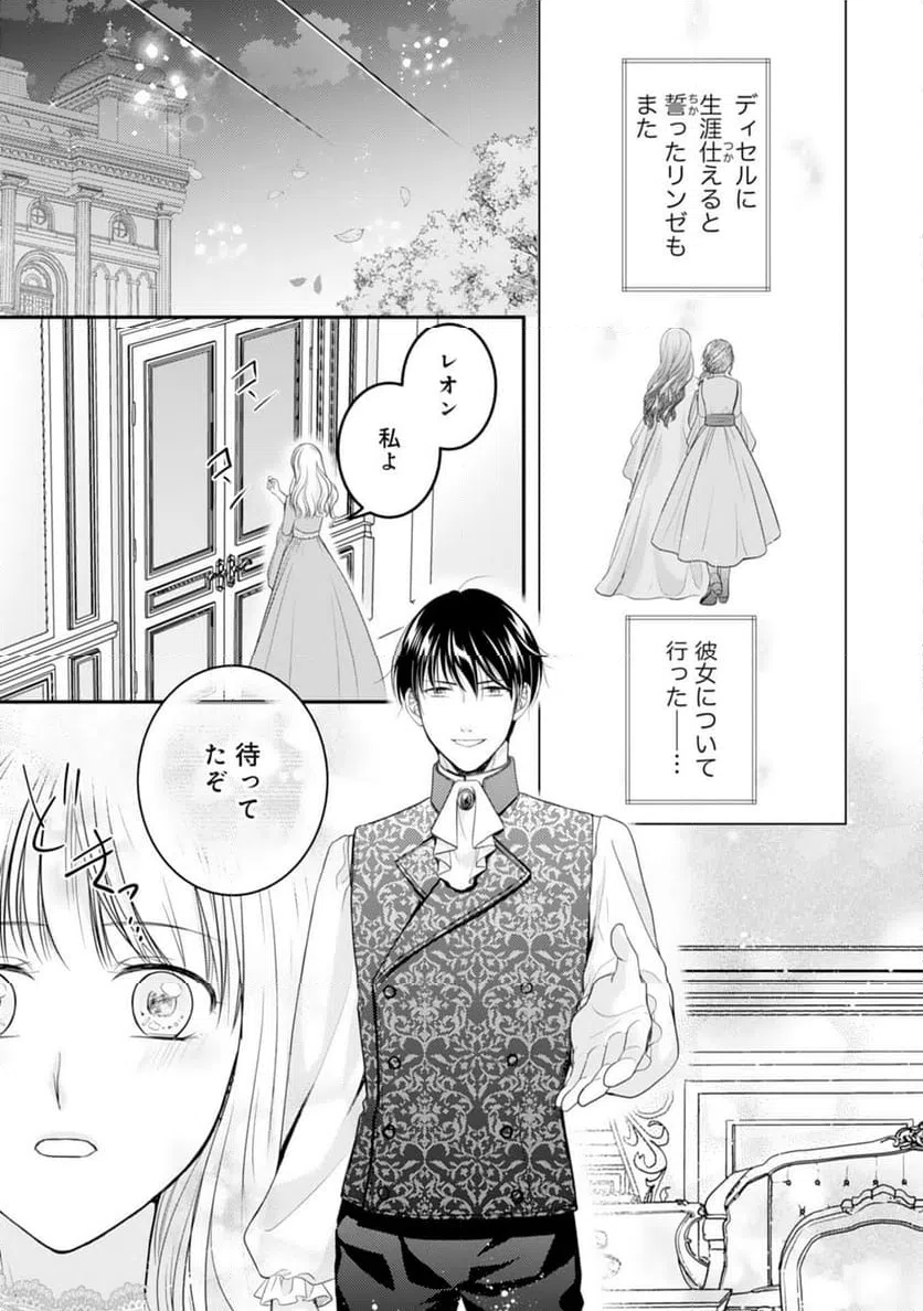 ページ 21 — 第17話