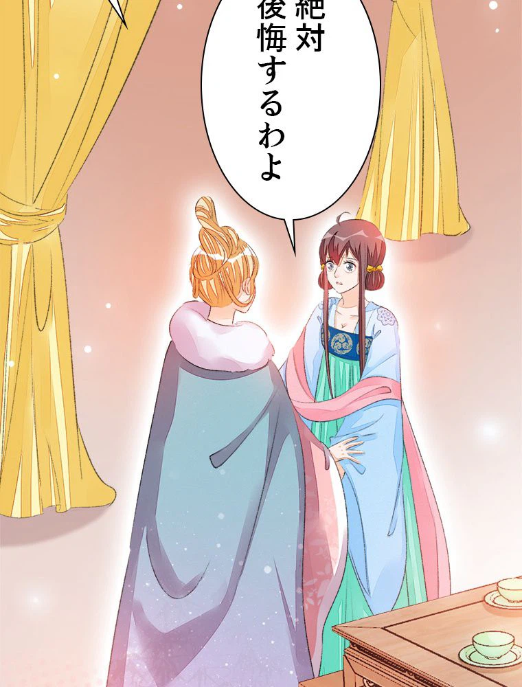 ページ 27 — 第52話
