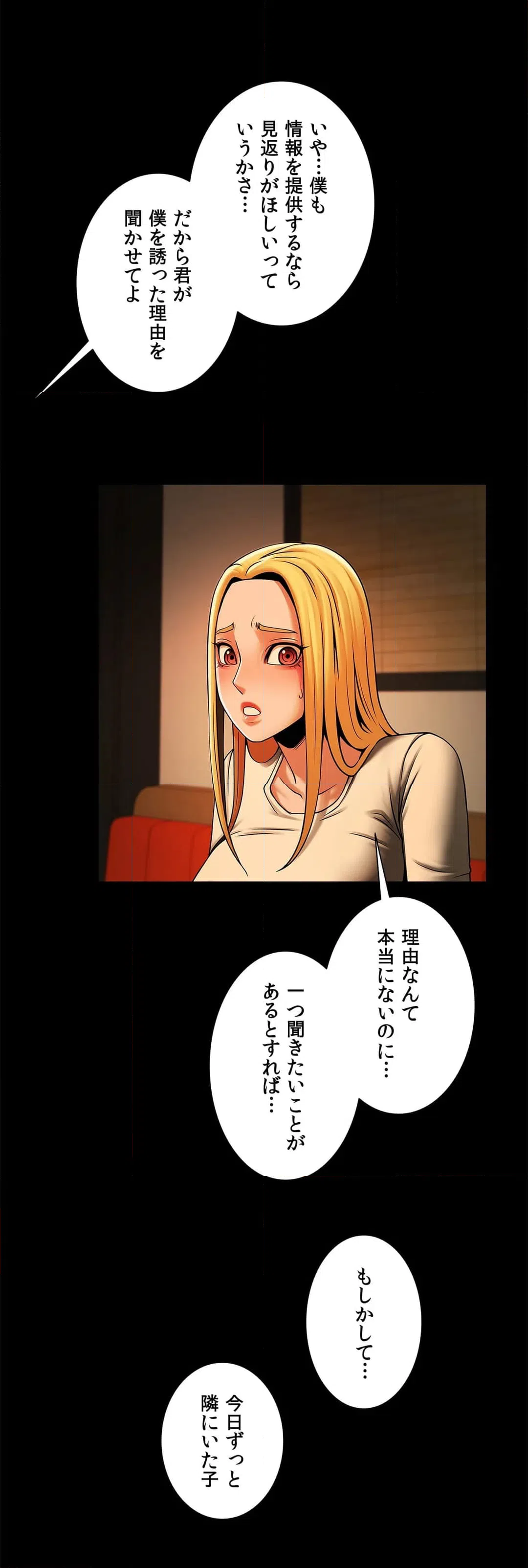 ページ 41 — 第7話