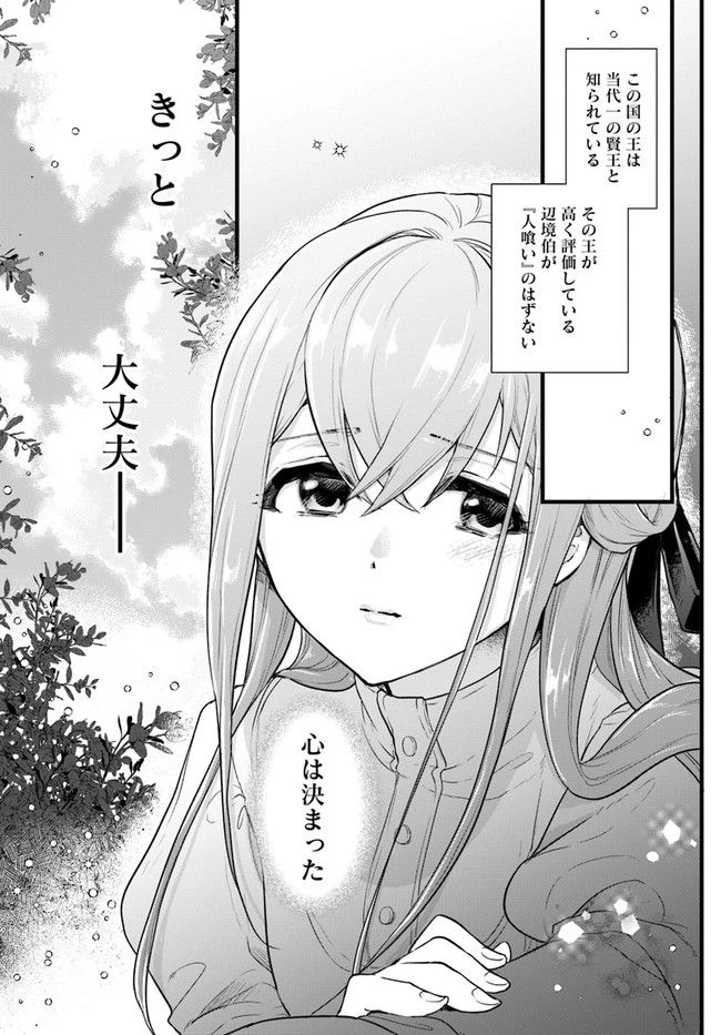 ページ 3 — 第1.34話
