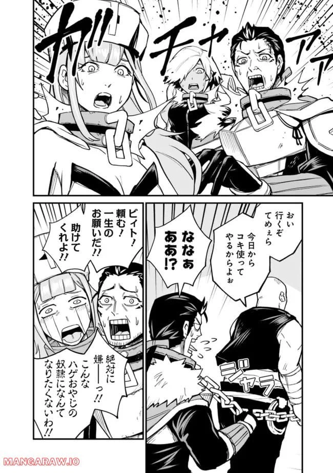 ページ 10 — 第24話