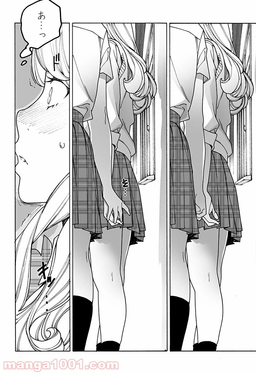 ページ 8 — 第235話