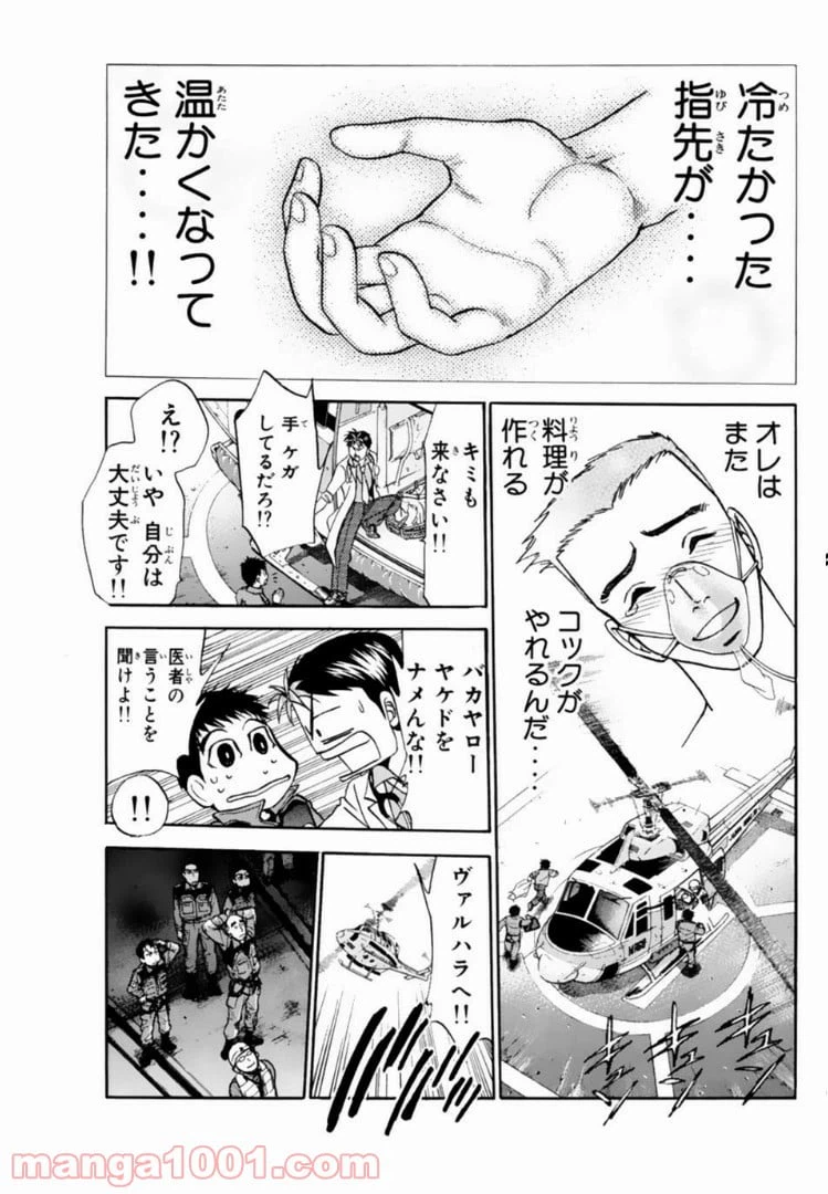 ページ 35 — 第100話