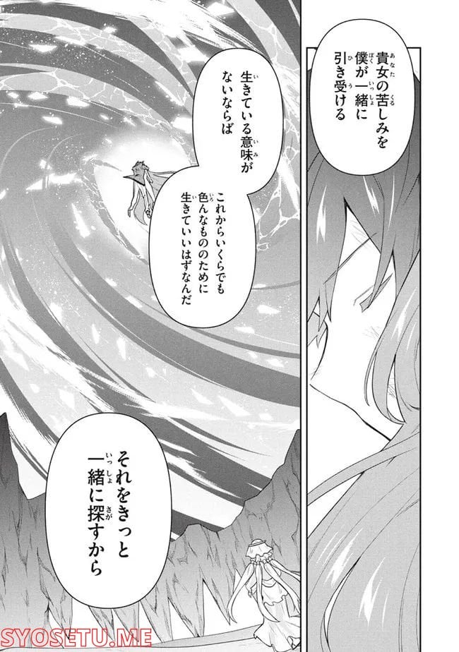 ページ 13 — 第55話