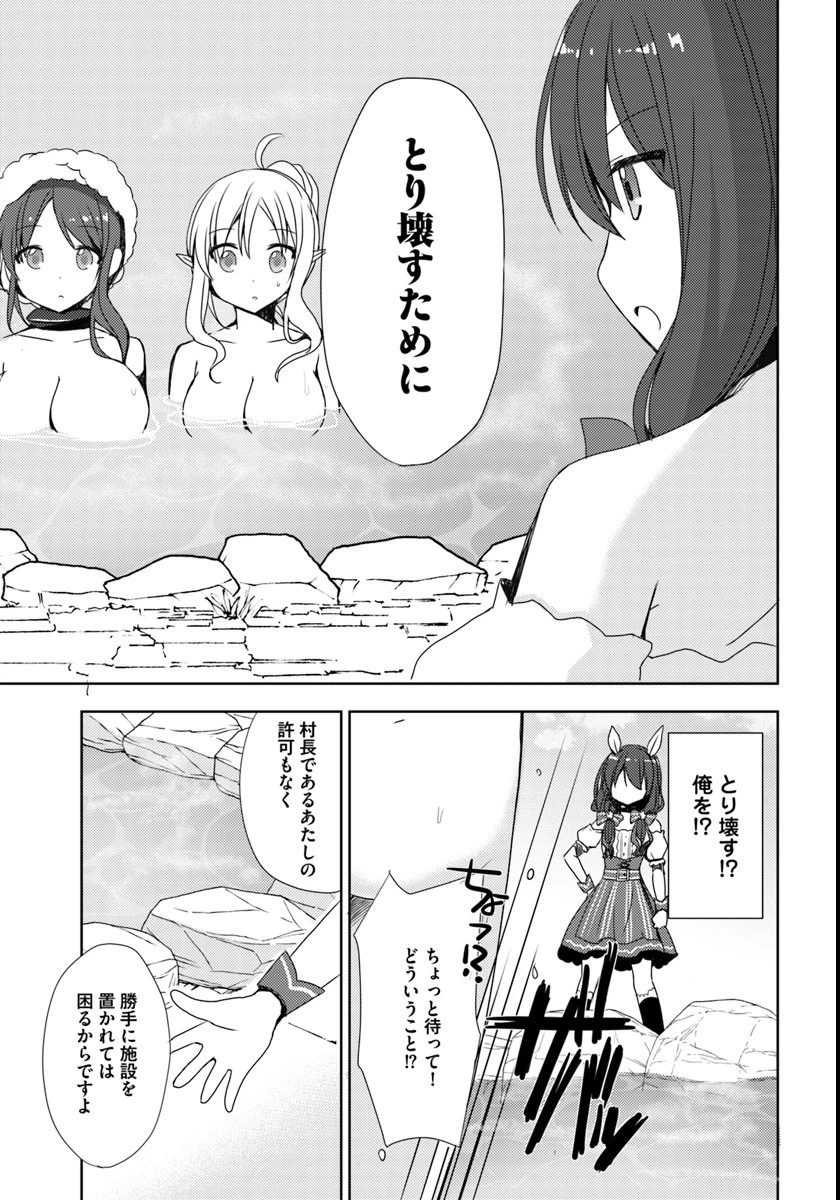 ページ 15 — 第2話