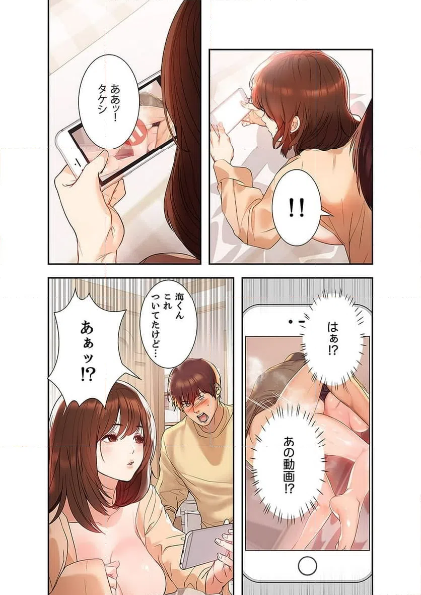 ページ 31 — 第1話
