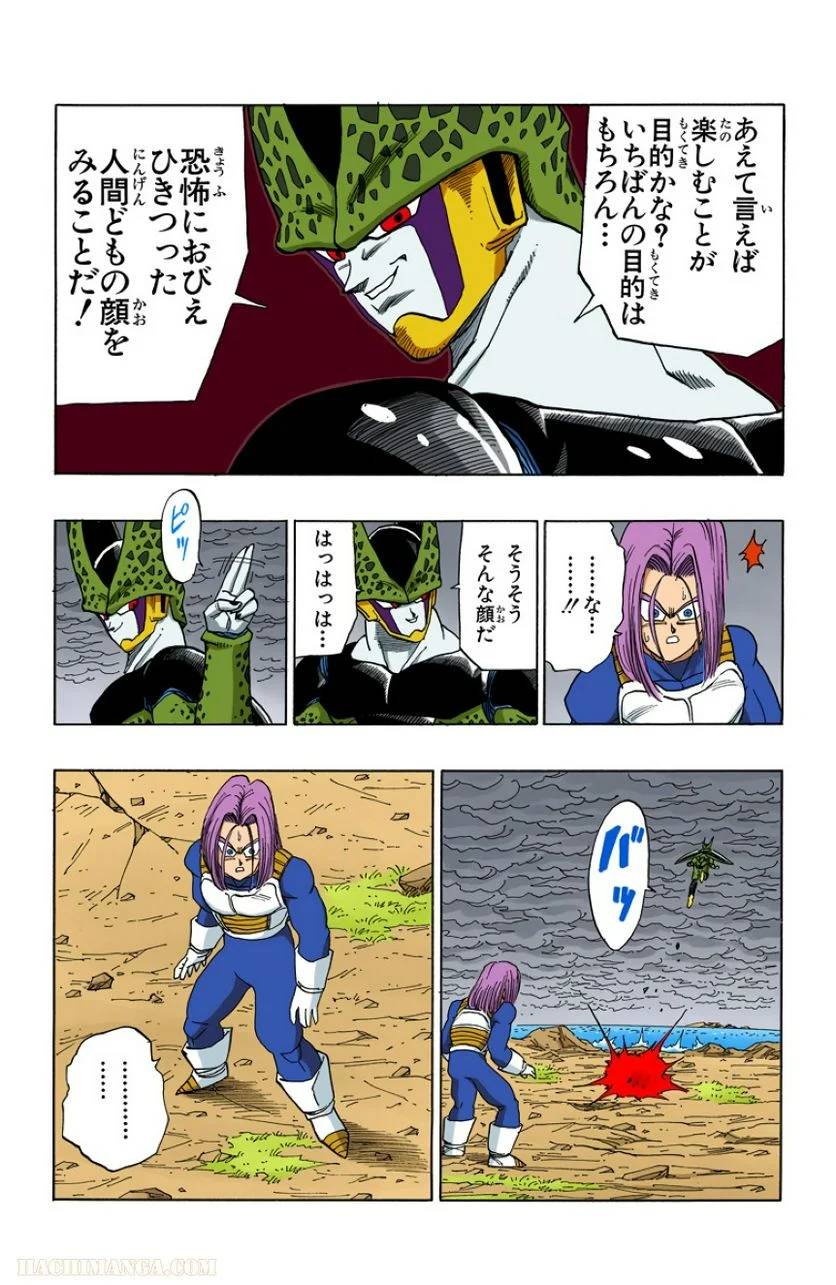 ページ 12 — 第33話