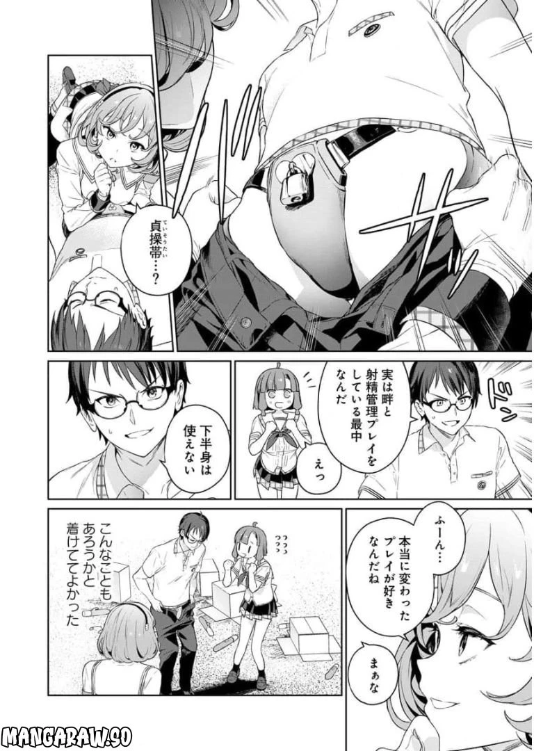 ページ 13 — 第5話
