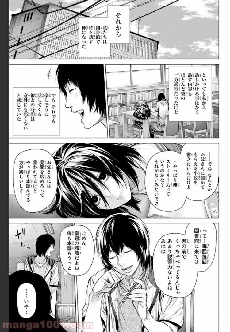 ページ 4 — 第10.4話