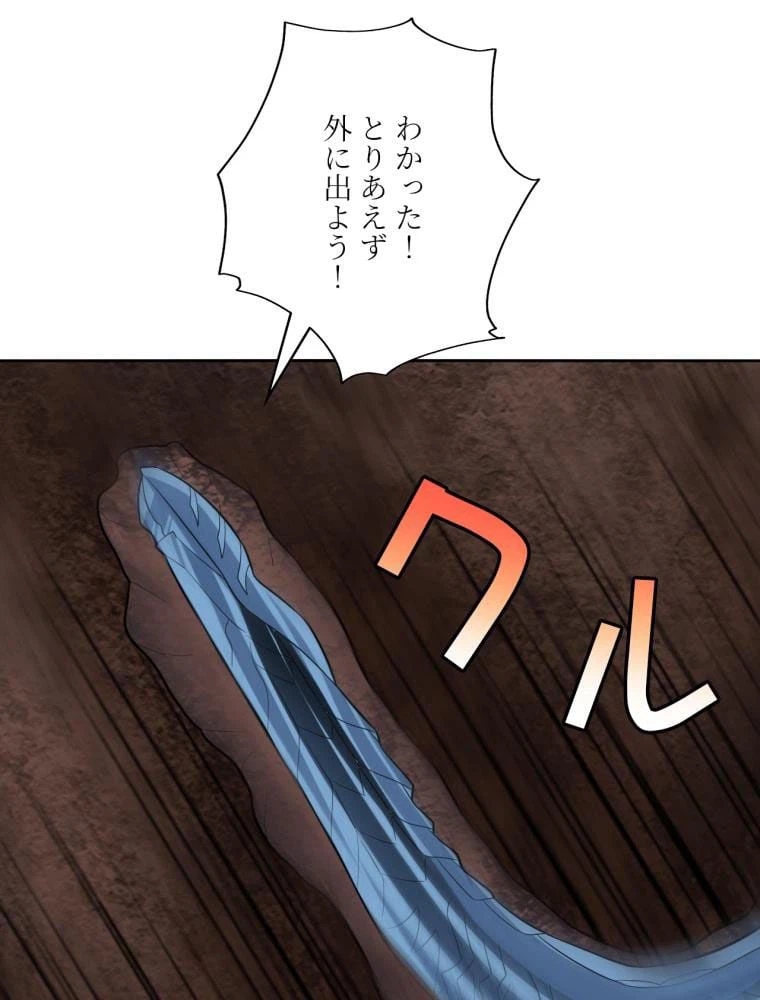 ページ 15 — 第113話