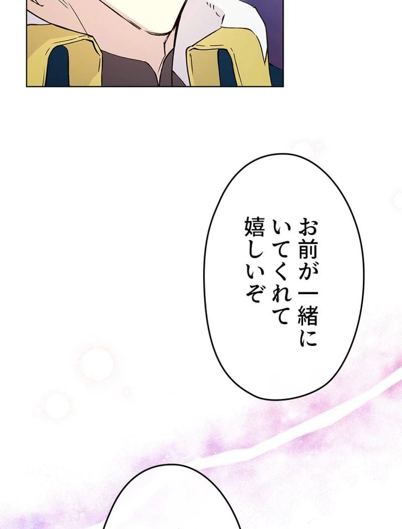 ページ 17 — 第52話
