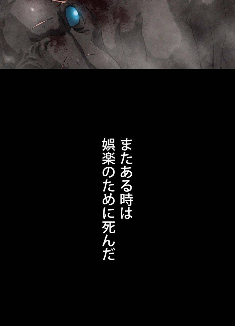 ページ 21 — 第5話