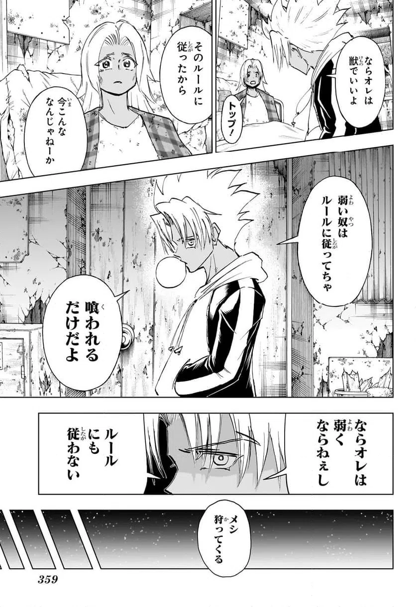 ページ 13 — 第192話