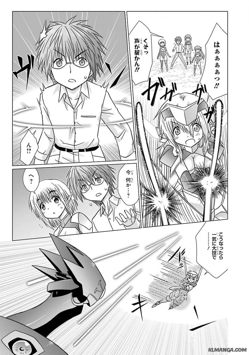 ページ 12 — 第4話