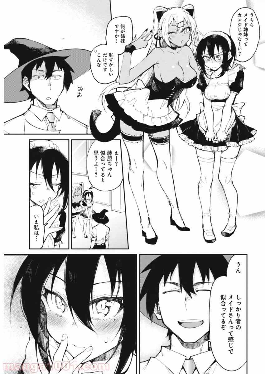 ページ 11 — 第19話