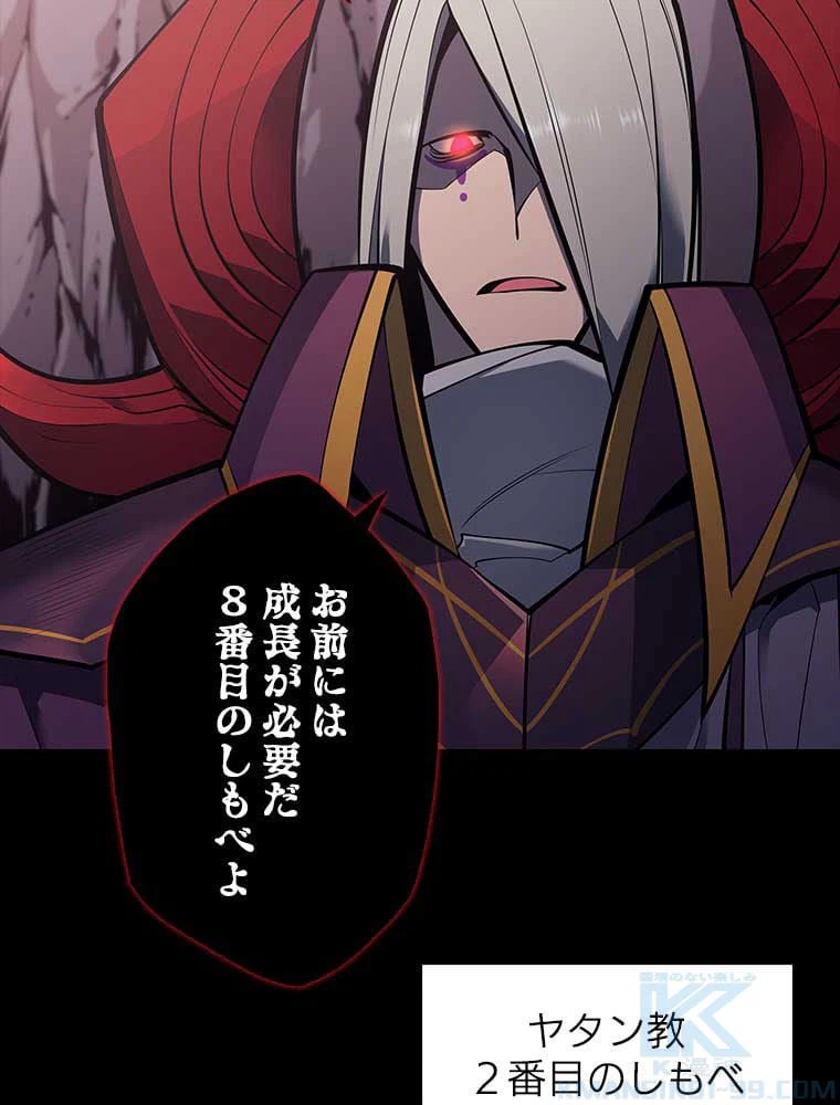 ページ 23 — 第151話