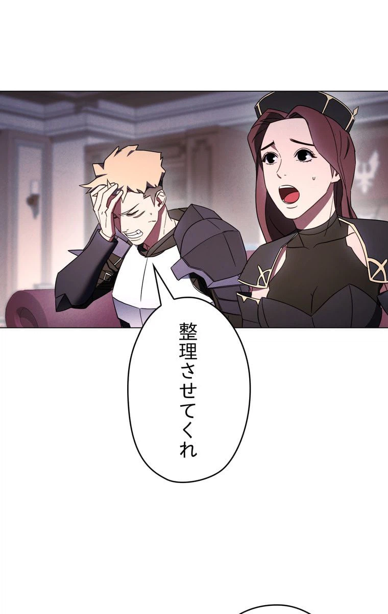 ページ 16 — 第40話