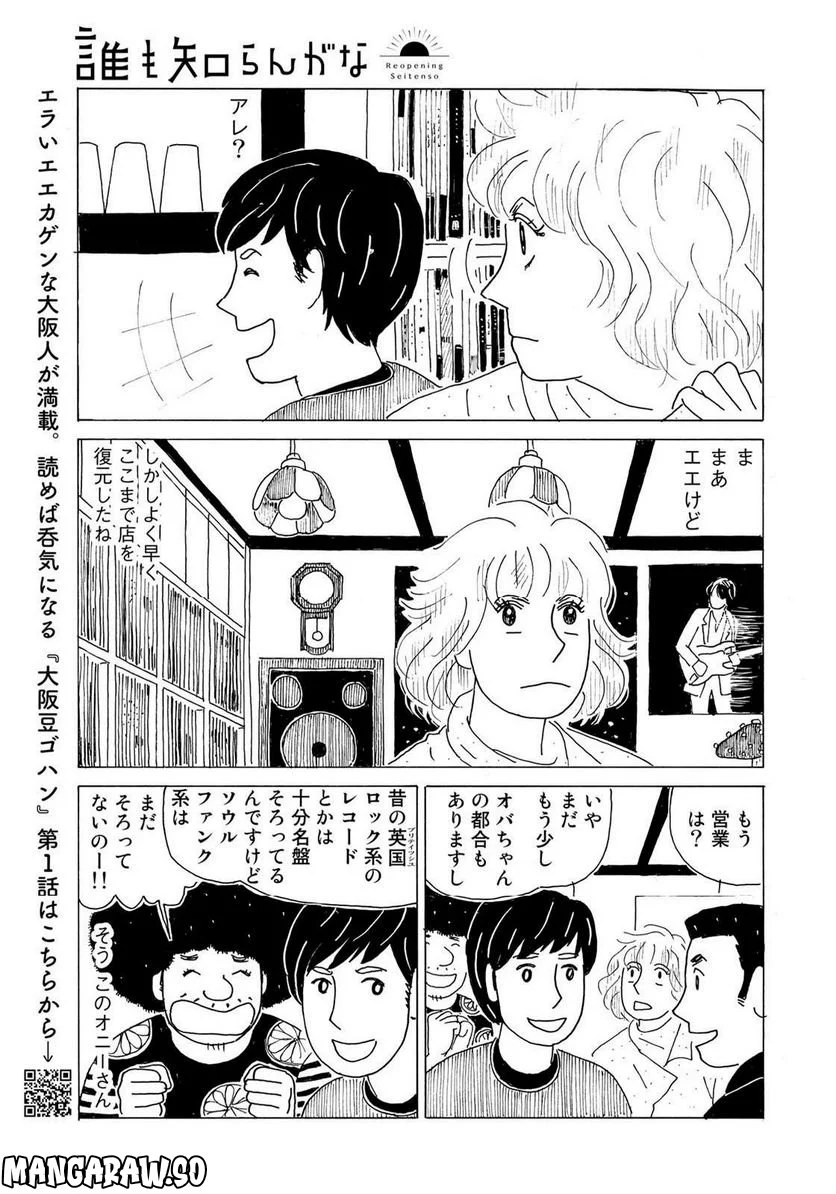 ページ 9 — 第23話