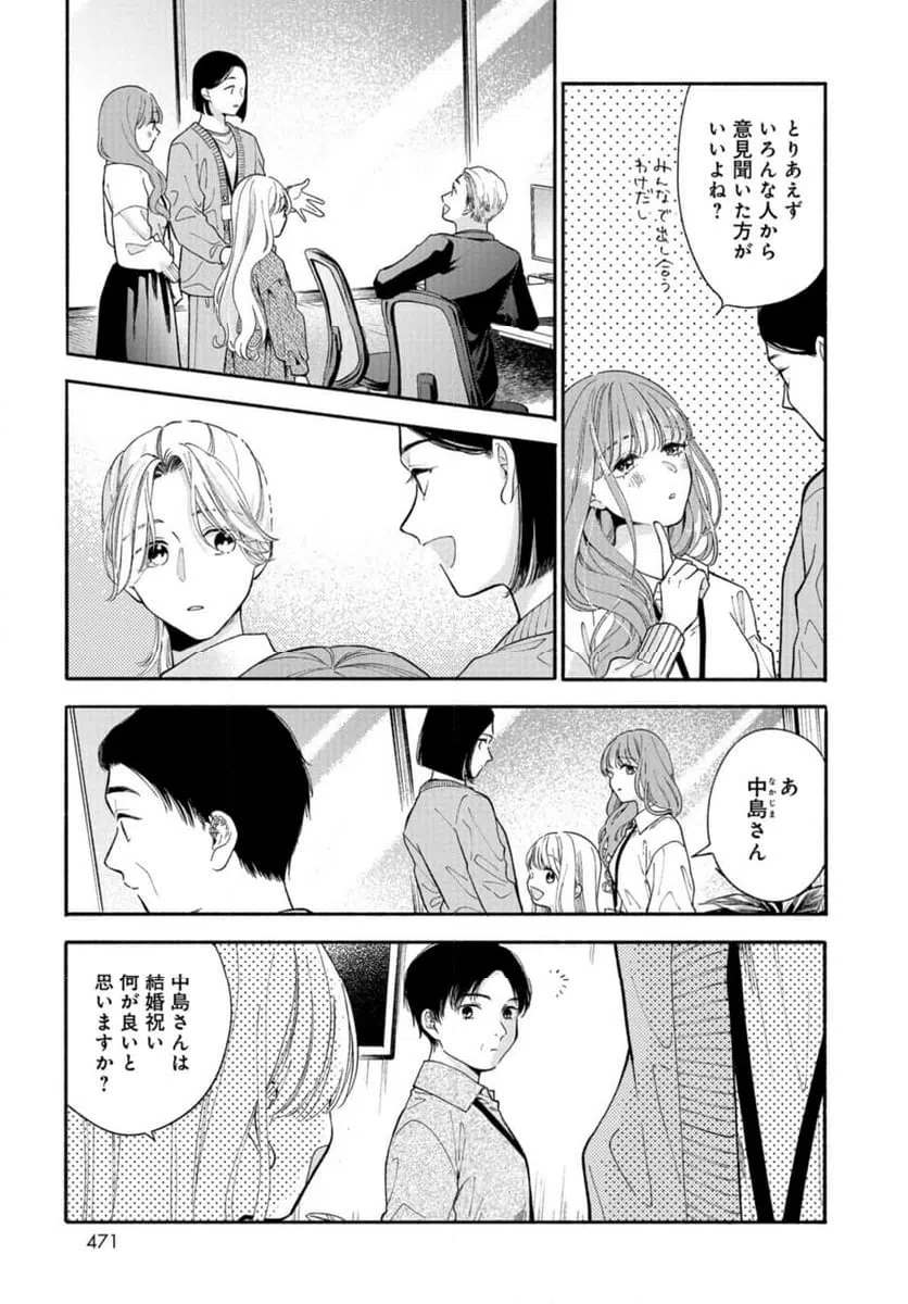 ページ 5 — 第7話