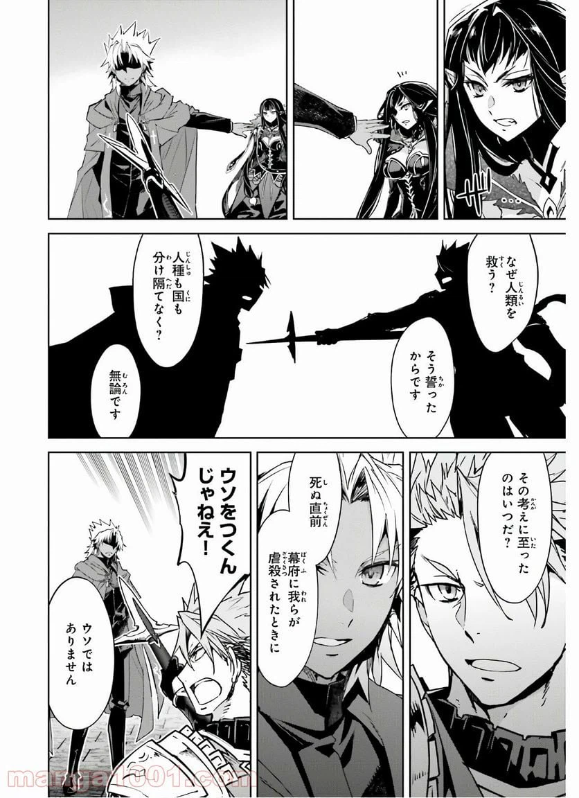 ページ 8 — 第47話
