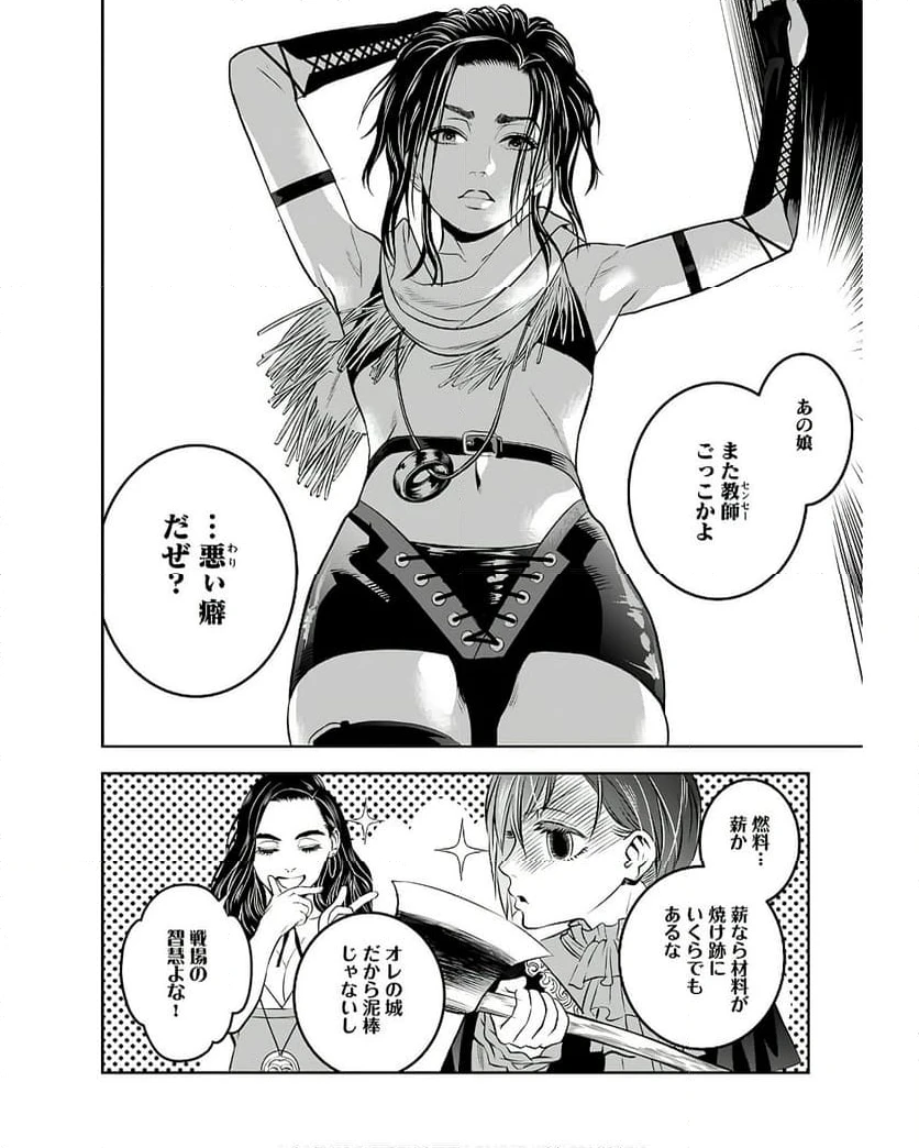 ページ 12 — 第3話