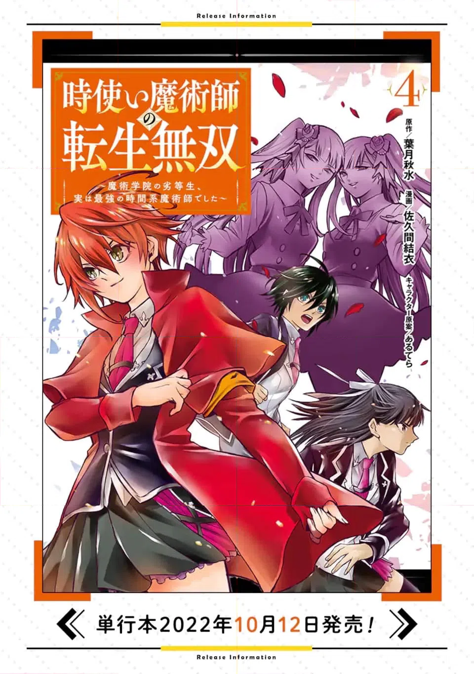 ページ 13 — 第21.1話