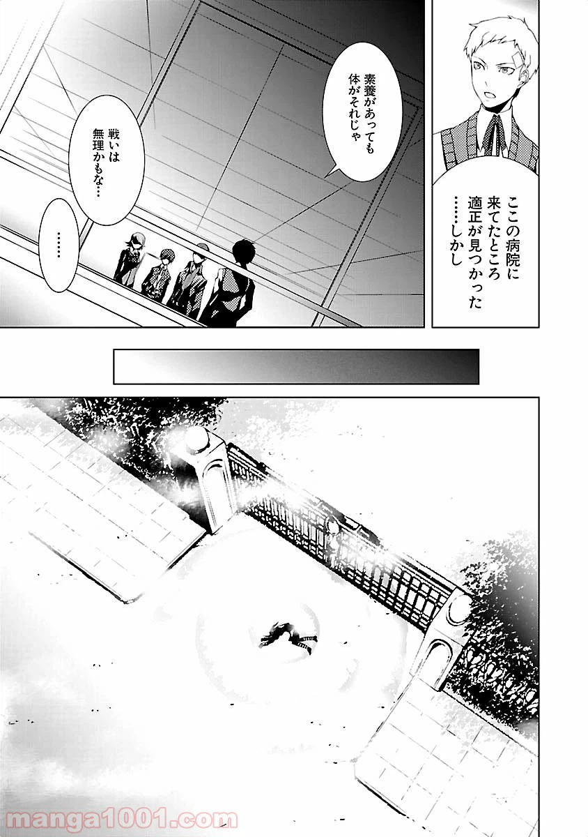 ページ 9 — 第9話