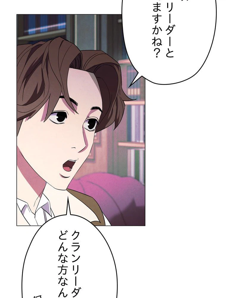 ページ 7 — 第64話