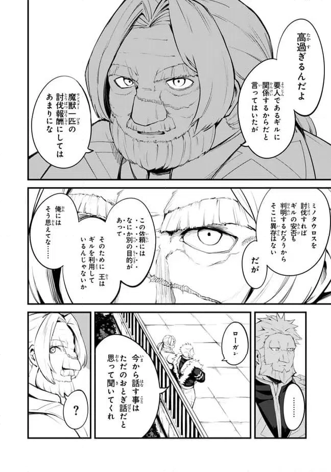 ページ 10 — 第14.1話