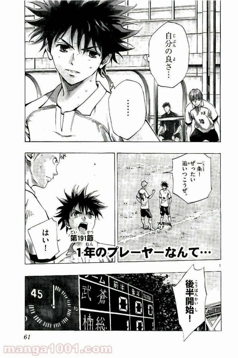 ページ 17 — 第190話