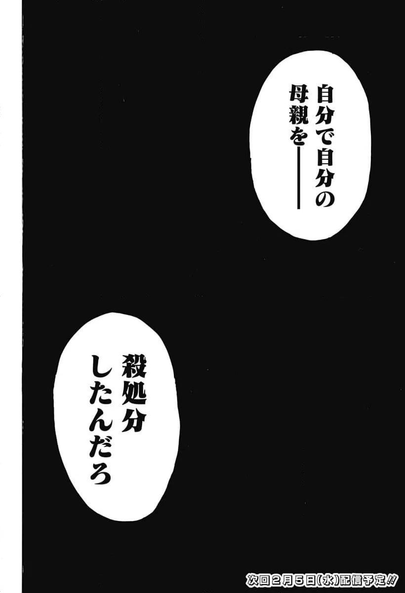 ページ 26 — 第30話