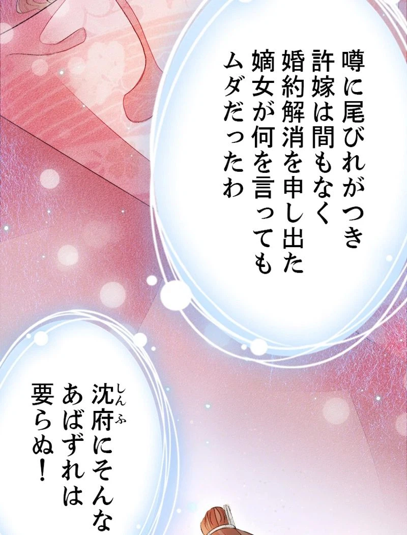 ページ 27 — 第45話