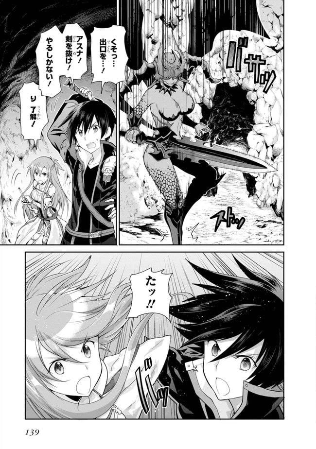ページ 31 — 第3話