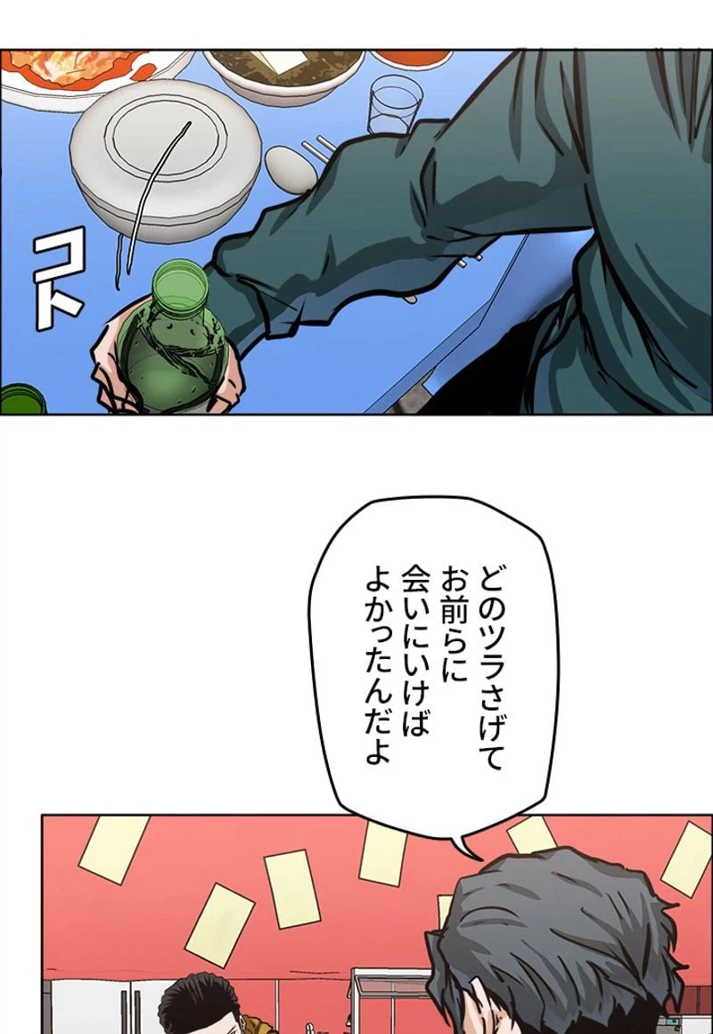 ページ 10 — 第162話