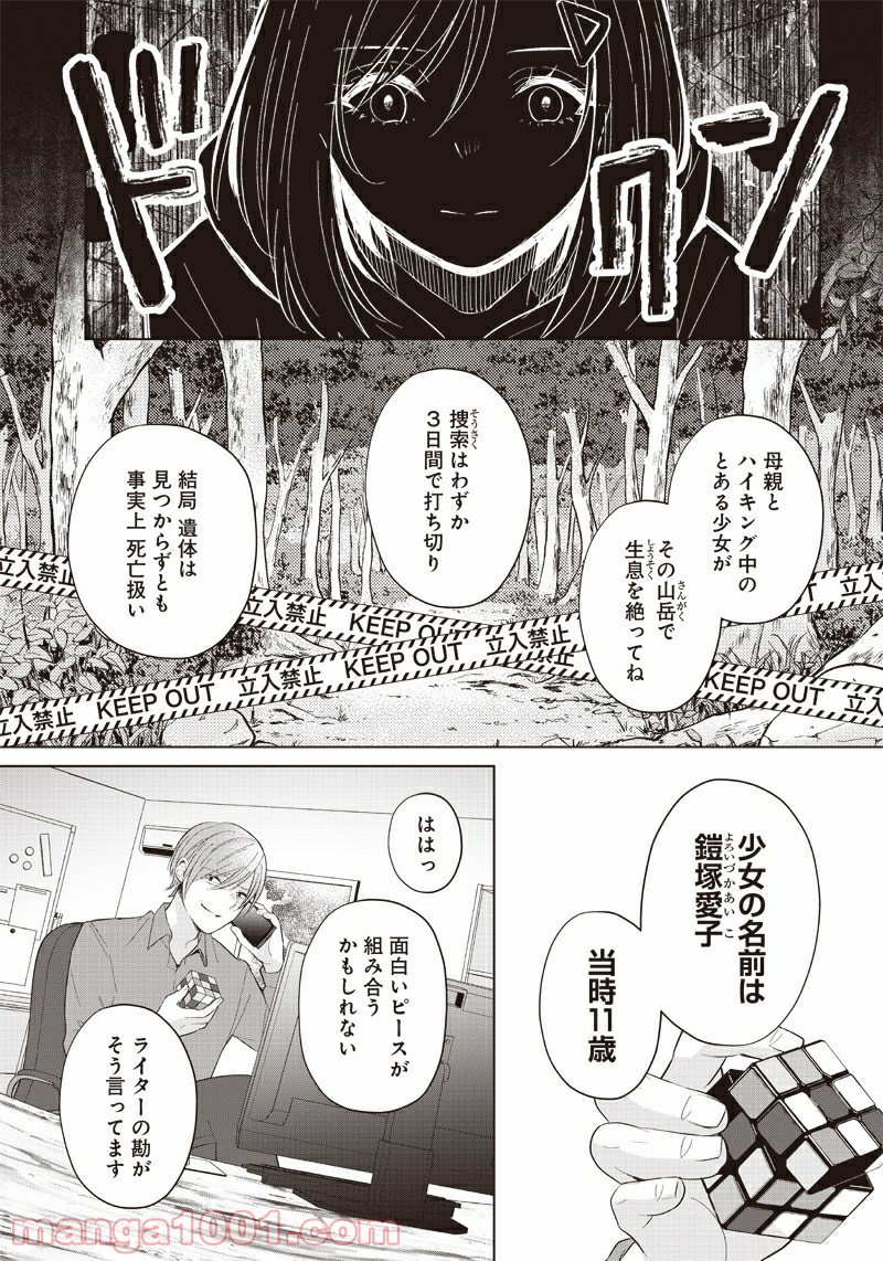 ページ 19 — 第21話