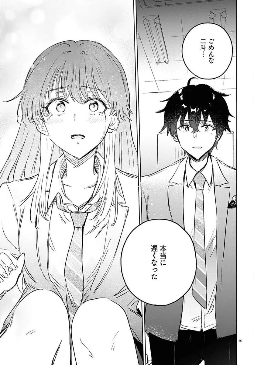 ページ 35 — 第11話