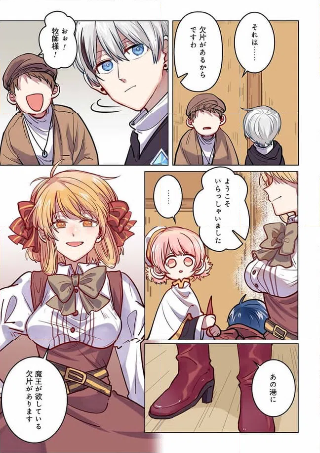 ページ 9 — 第5話