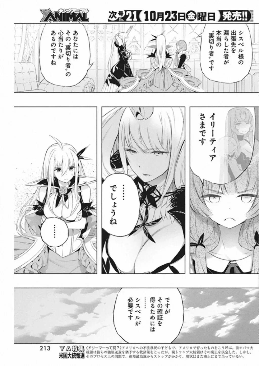 ページ 13 — 第34話