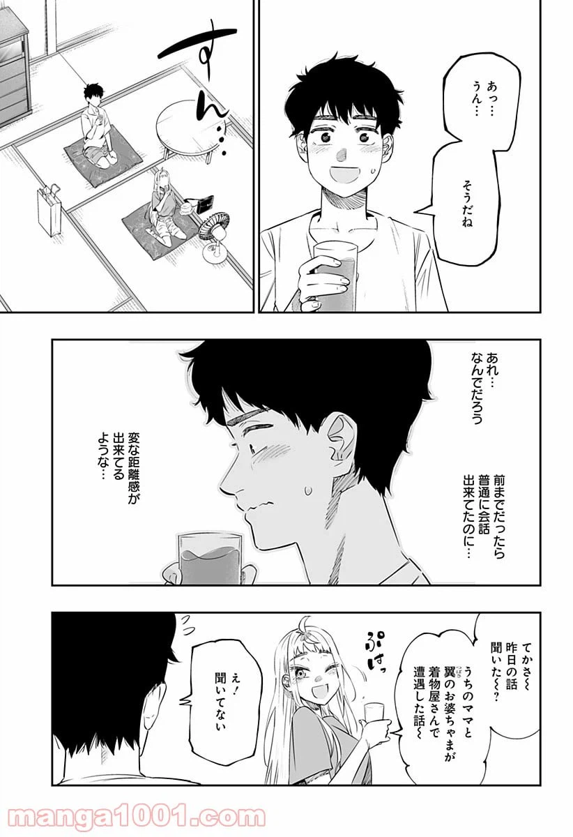 ページ 5 — 第40話