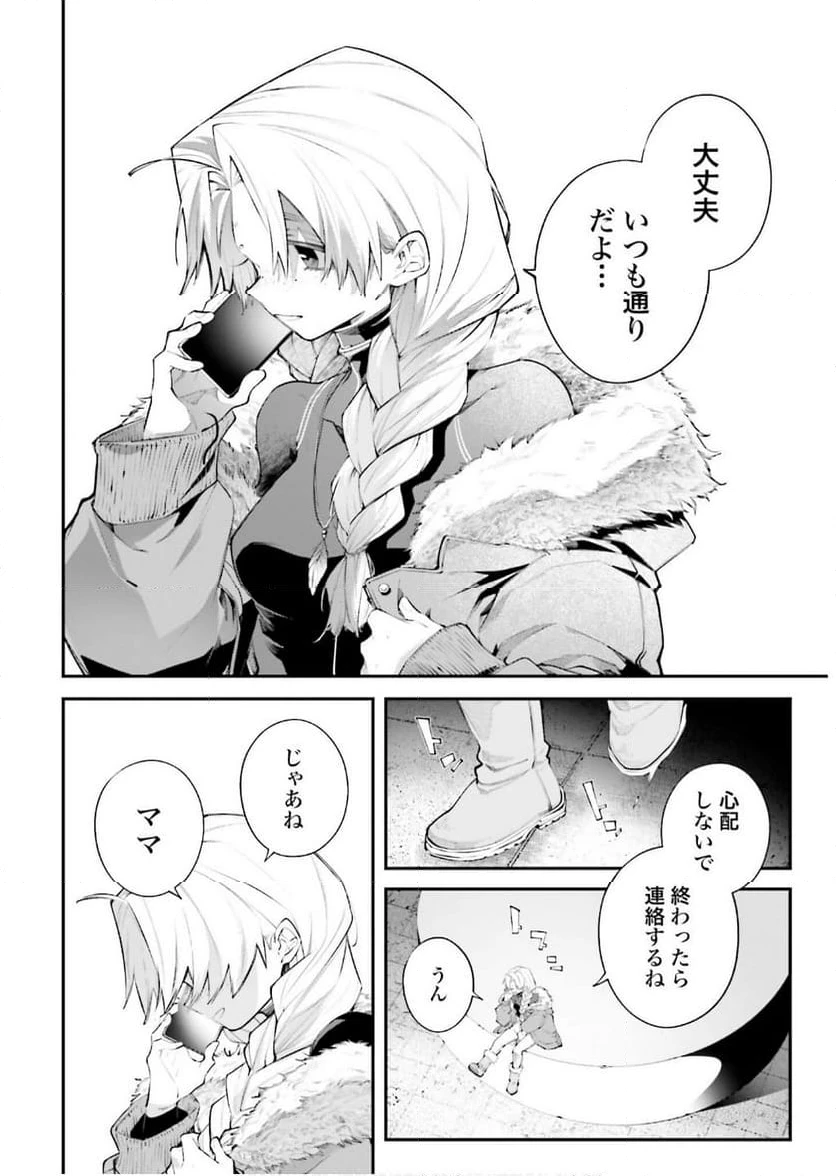 ページ 22 — 第20話