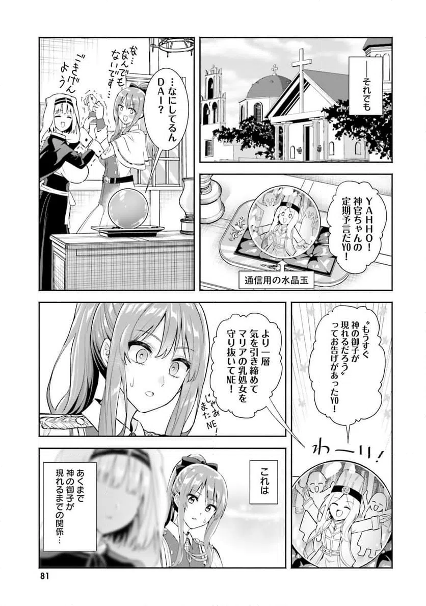 ページ 9 — 第18話