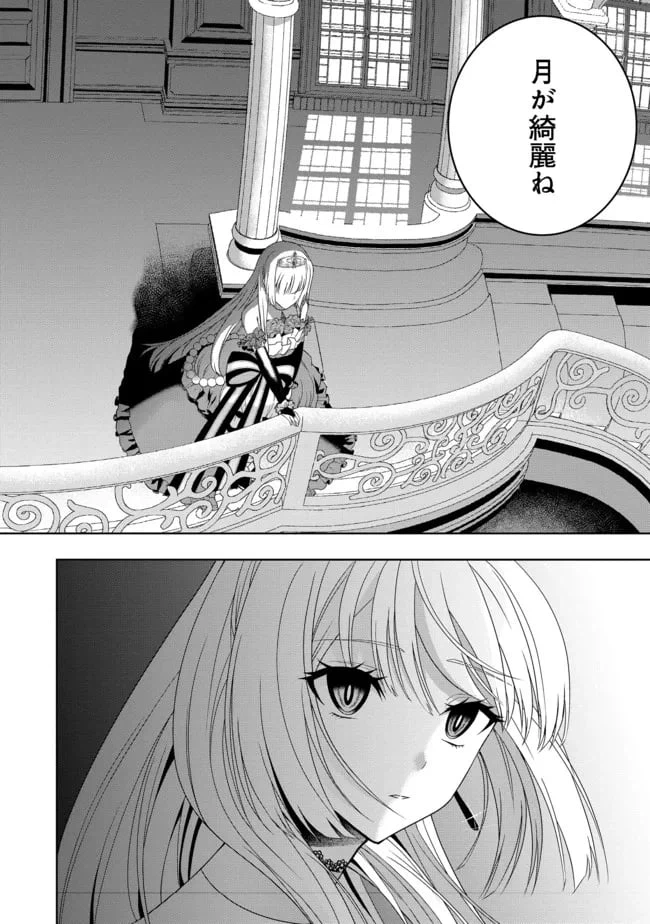 ページ 22 — 第10話