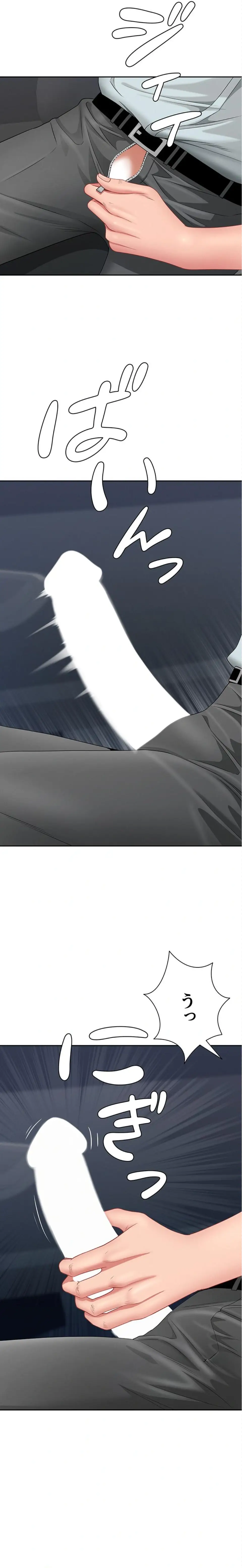 ページ 10 — 第30話