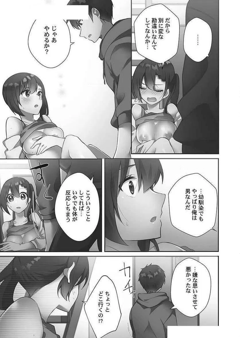 ページ 15 — 第5話