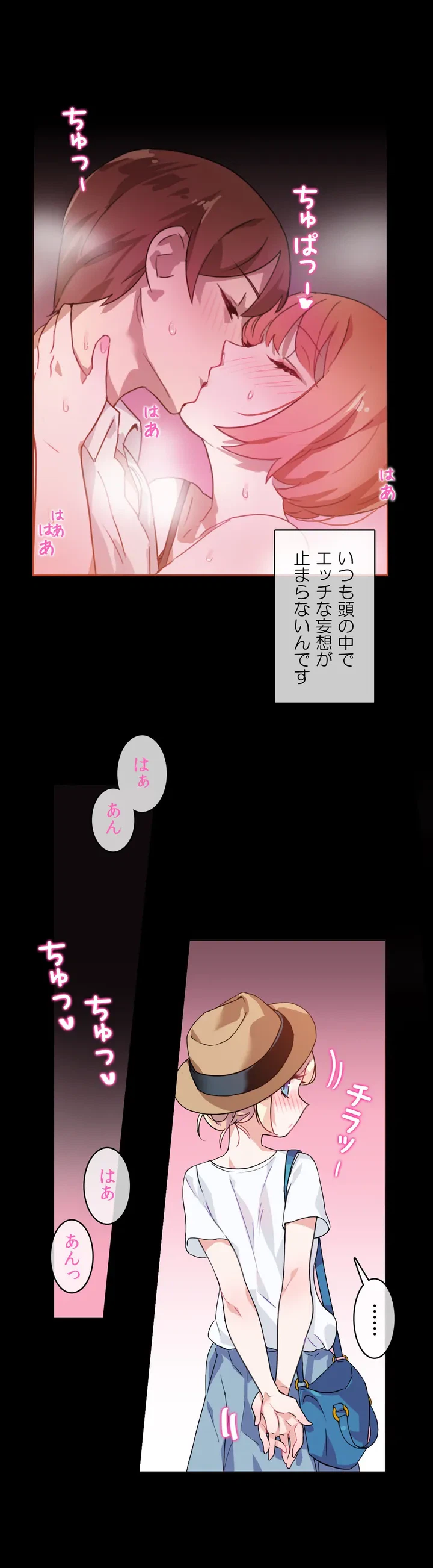 ページ 3 — 第2話