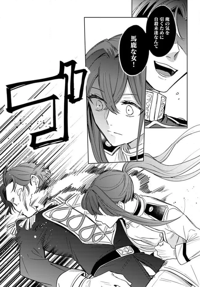 ページ 13 — 第1.1話