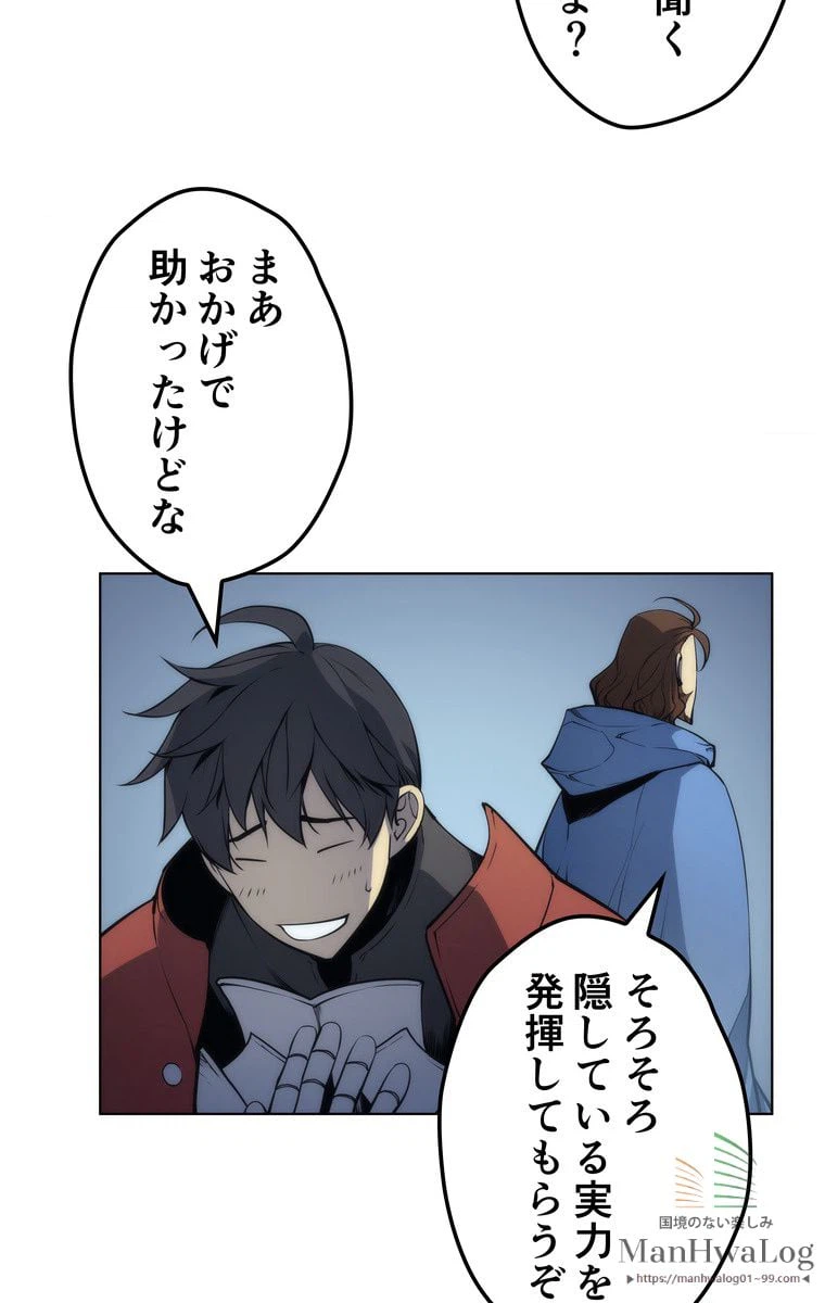 ページ 24 — 第6話