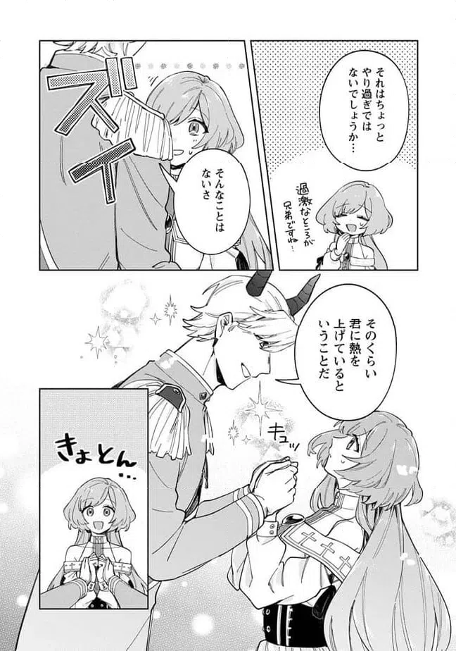 ページ 3 — 第13.3話