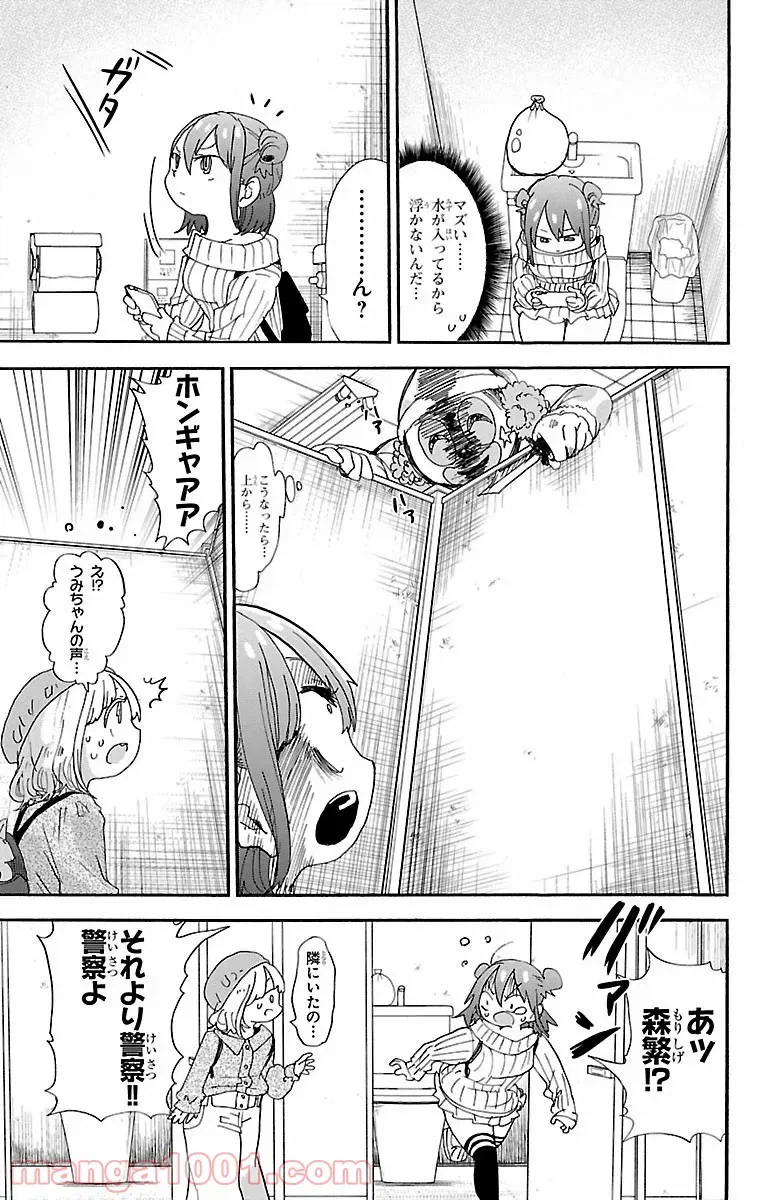 ページ 8 — 第103話